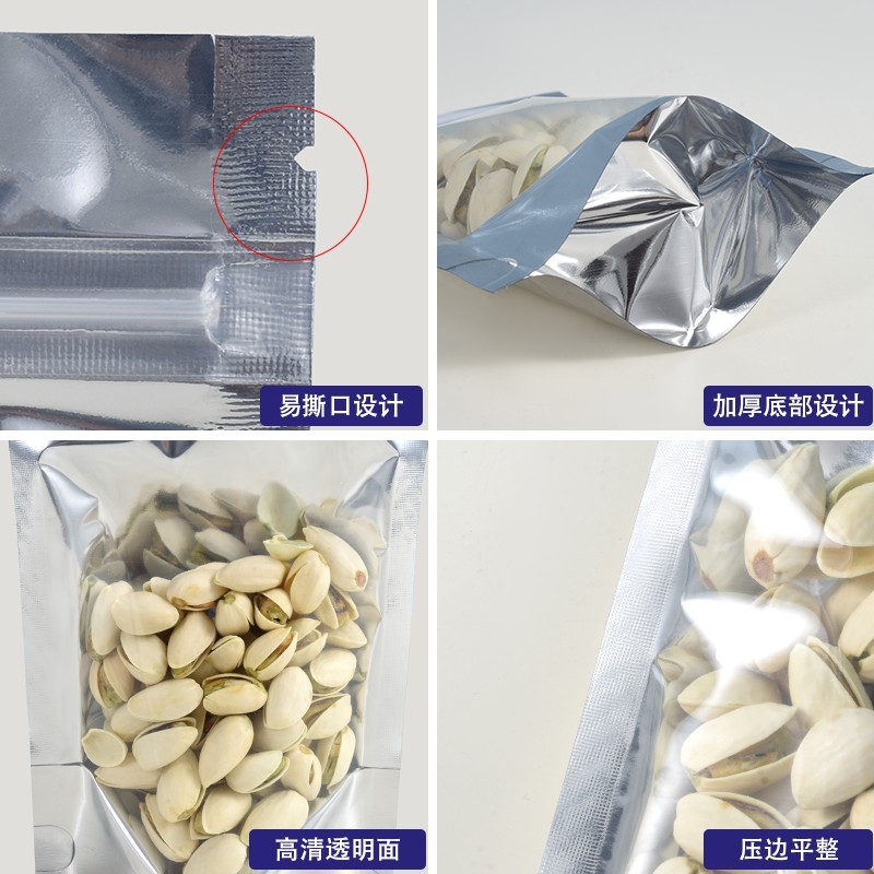 速发干4*5阴镀药自封袋红薯牛肉2休闲密封袋铝粉药材袋子