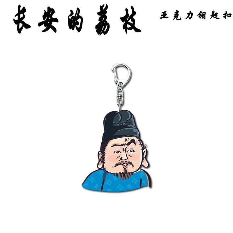 速发长安的荔枝扣李善德雷佳音祝平安岳云鹏学生书包可爱挂件图片
