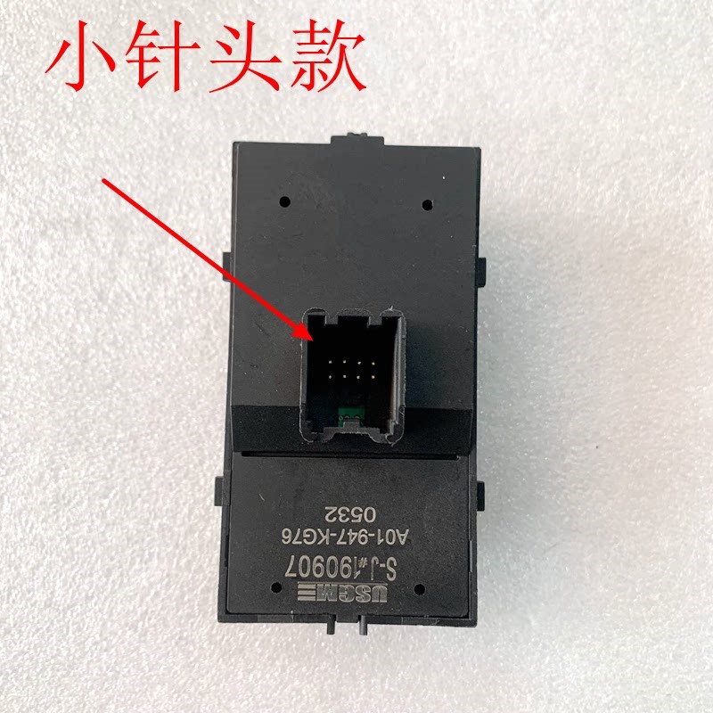 速发适配别克新君威新君越迈锐宝玻璃升降器开关车窗升降控制调节