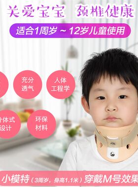 速发儿童颈托护颈歪头偏头斜颈矫正器固定家用小孩歪脖子护套牵引