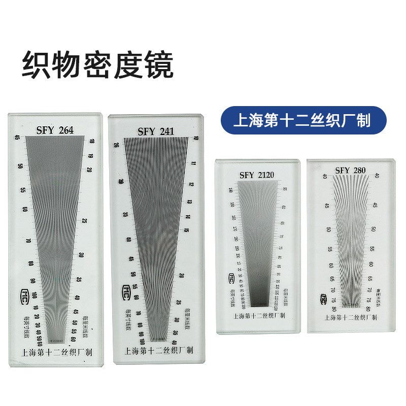 速发IAT纺织面料经纬密度仪SF密264经纬仪布网Y度镜纬密镜尺筛料