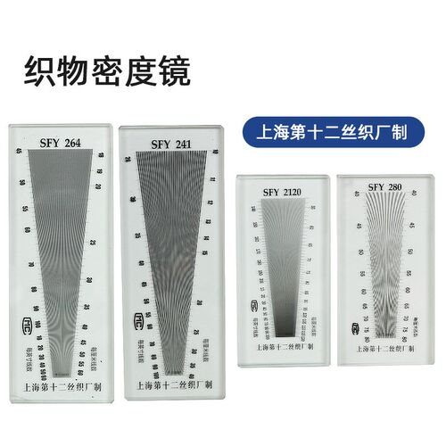 速发IAT纺织面料经纬密度仪SF密264经纬仪布网Y度镜纬密镜尺筛料