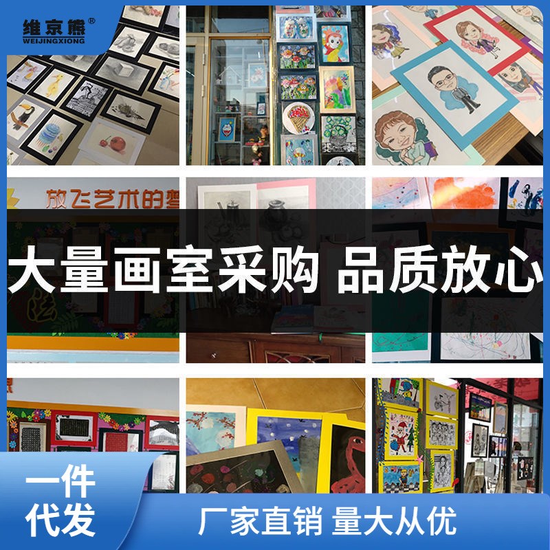 速发0张卡纸画框8K裱框自装A4纸儿童油画棒画框装裱实用简易磊红