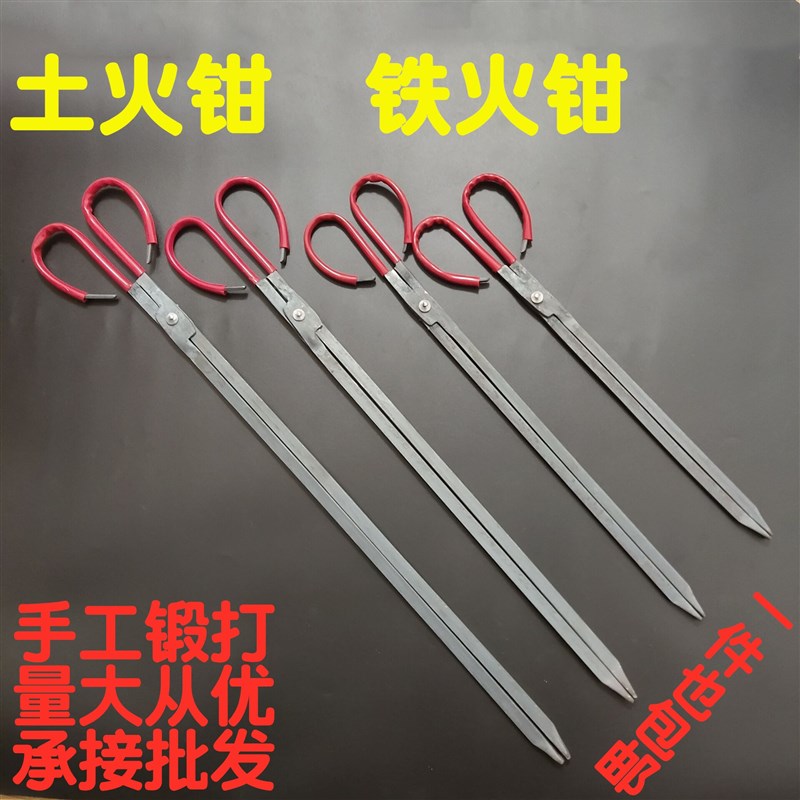 速发家火铁火钳锻打用钳土火钳物业农村夹煤夹垃圾烧火烧烤夹子垃