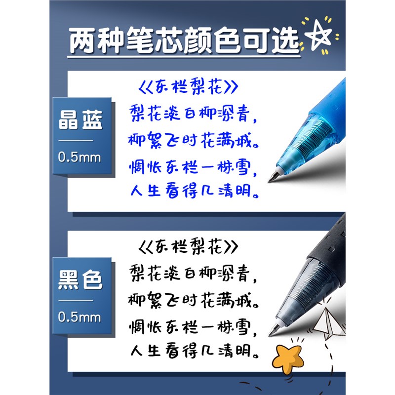 速发按动可擦笔中性笔小学生按动式ST笔头热可擦笔男孩魔力擦儿童