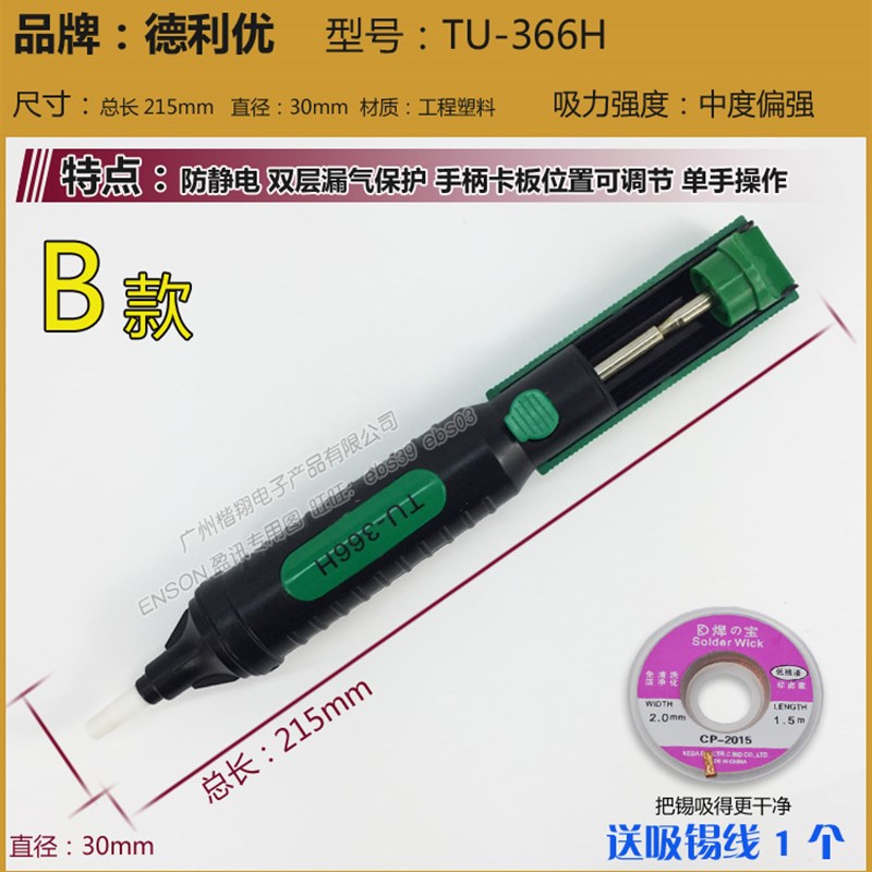 速发德利优吸锡器手动吸锡除锡防静电烙铁焊接吸锡枪电子维修工具