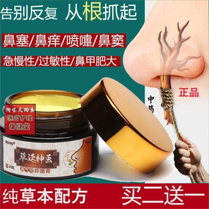 速发?宋先生祥濞炎膏医堂通气膏舒极艾林舒通膏卡