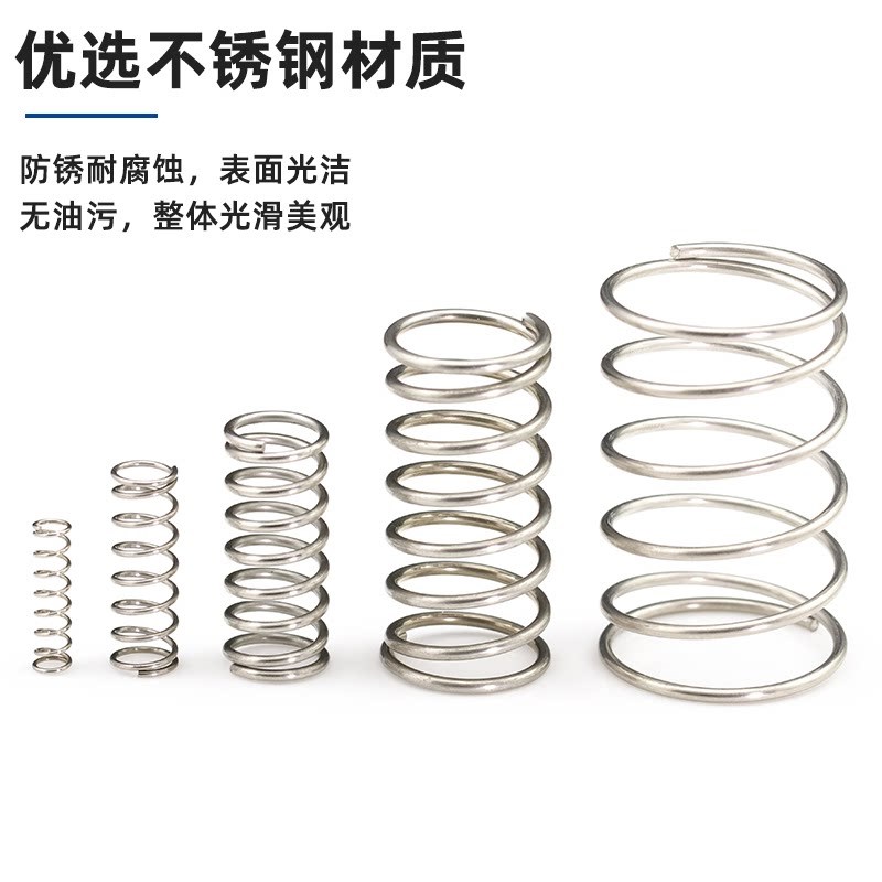 速发【线径0.8外径5/6/7/8//10/12mm】不锈钢小弹簧压缩复位压簧
