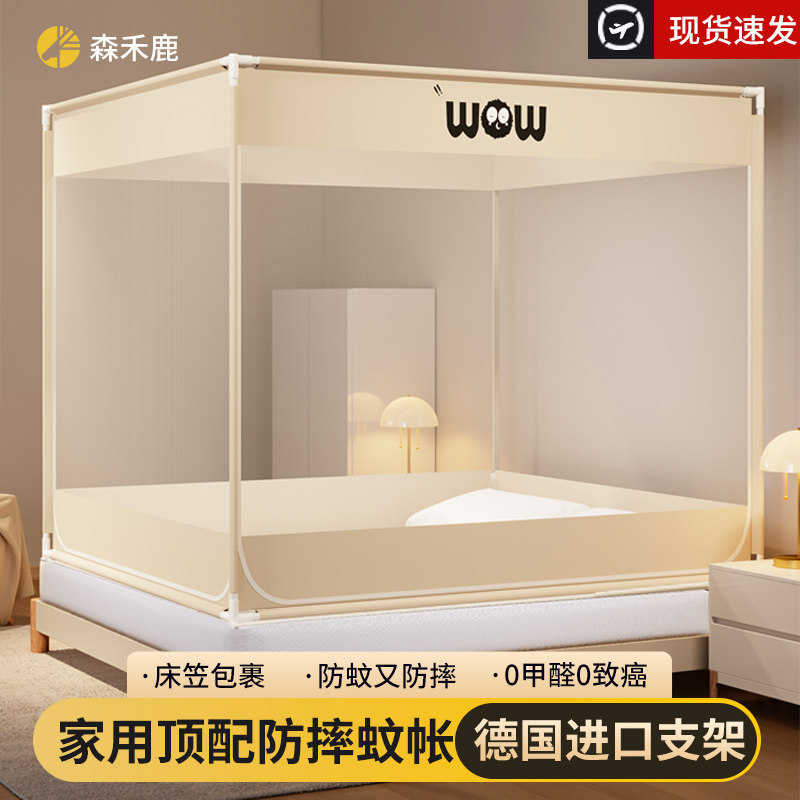 速发儿童新款趣味家用卧室免防掉床全底蒙古包婴幼儿防摔床笠蚊帐
