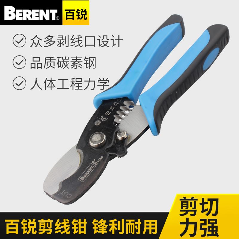 速发。百锐 多功能剪线钳剥钳线钳电缆电工钳子压线拨线扒线钳子