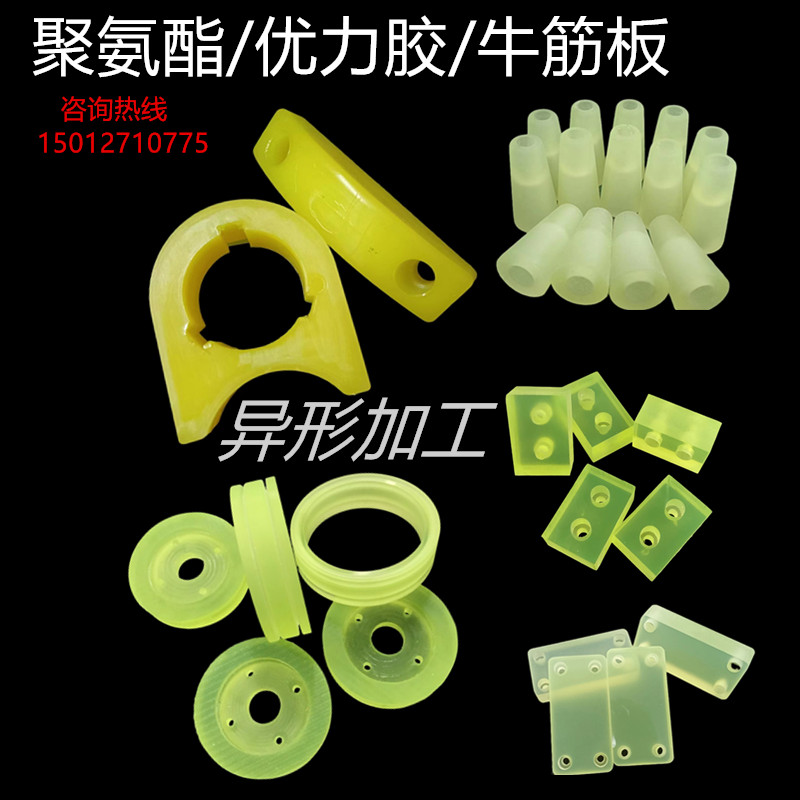 速发加工弹力加工牛津胶棒塑胶垫缓冲牛筋PU板防撞块聚氨酯密封圈