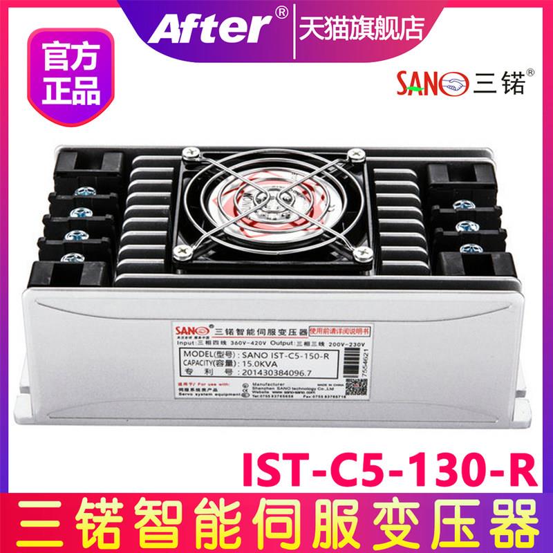 速发1kw 1KVA深圳三锘智能伺服变压器IST-C5-10-R电子变压器 SAO