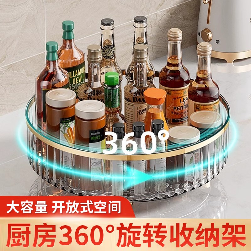 速发厨房可旋转调料置物架调味品转角油盐酱醋圆形多功能收纳盒架