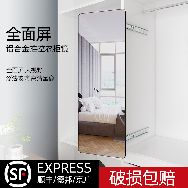 速发抽拉式衣柜镜子内装伸缩折叠内置全身穿衣镜平开门家用试衣镜