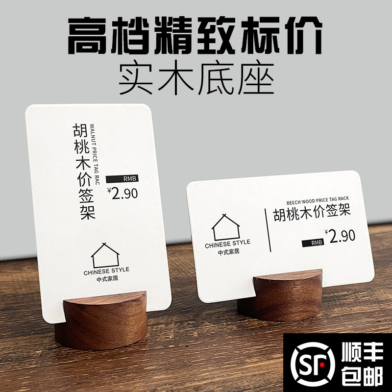 速发实木标签架木质台卡咖啡甜品面包店价格展示牌立式卡片底座菜