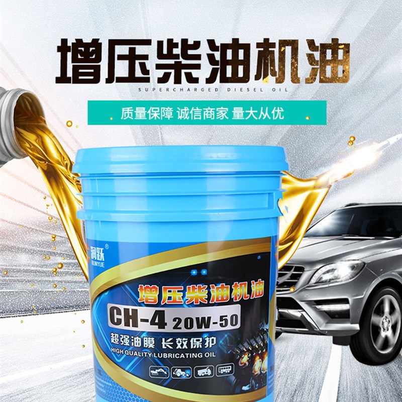 速发汽车柴油挖掘机用油 涡轮增压柴油机润滑油工业用油四季通用