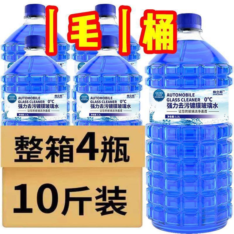速发四大桶一箱汽清四季通用整箱水洗液雨刮车镀膜防冻去污