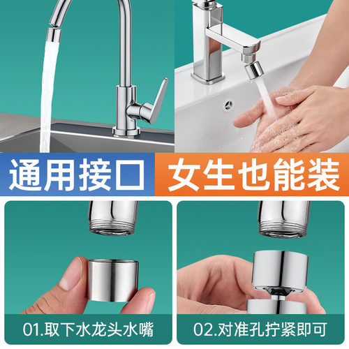 速发防溅头嘴厨房加长延伸器通用家用向增压神器全铜喷头