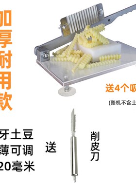 速发琅浪刀狼牙土不刀机器豆锈钢波纹洋芋切波琊土豆条锅巴机商用