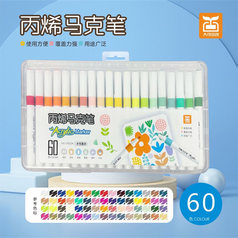 速发大丙量容烯马克笔60色套装幼儿园儿童防彩速干水性涂鸦水水笔