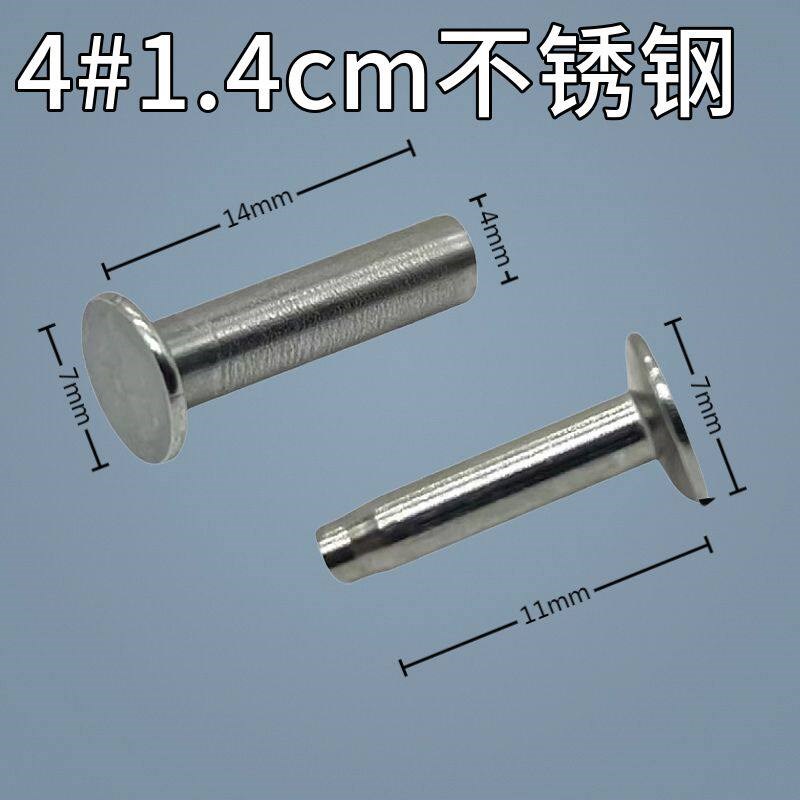 速发菜刀把铆钉黄铜空心铆钉对敲子母不锈钢钉菜刀通用手工刀具通