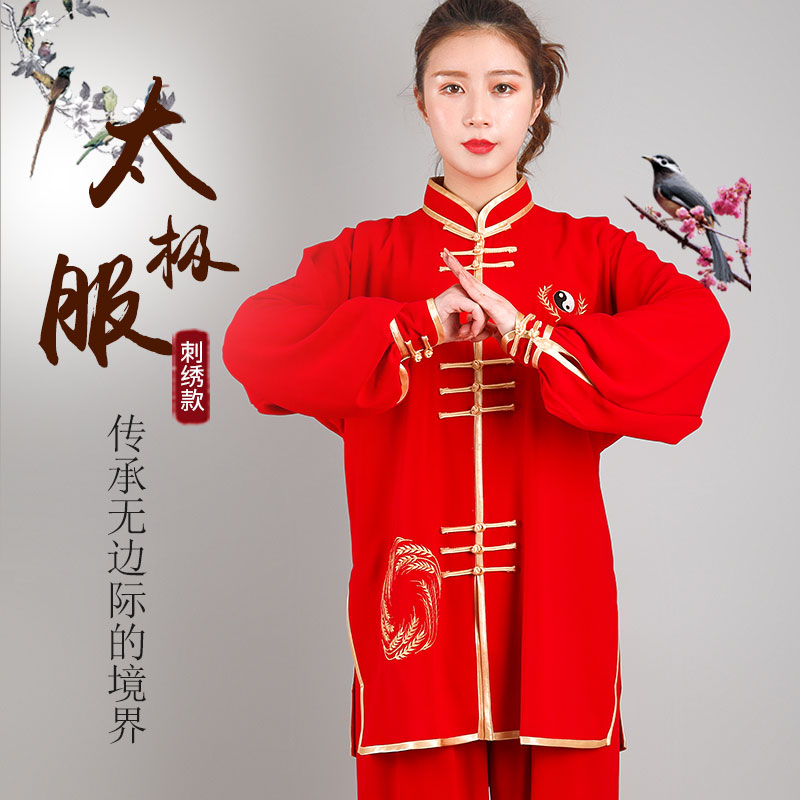 速发太极服四季练功太男春秋星光麻绣花服极拳武术表演服2002新品