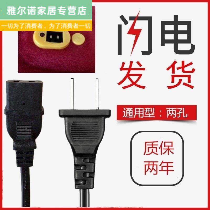 速发通用三孔电热线插头电暖饼暖宝宝两孔