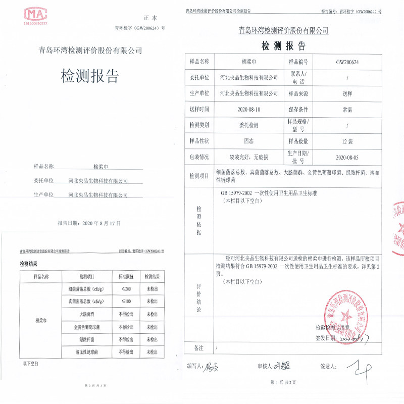 速发亲肤一次性纯棉洗脸巾洁面巾擦脸洗面男抽取式无菌棉柔巾宝宝