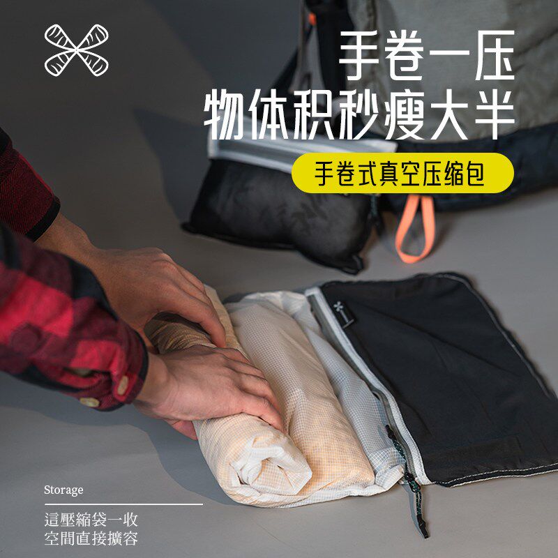 速发旅行减负神器手卷式免抽气压缩包防水防尘服收纳袋衣物分装包