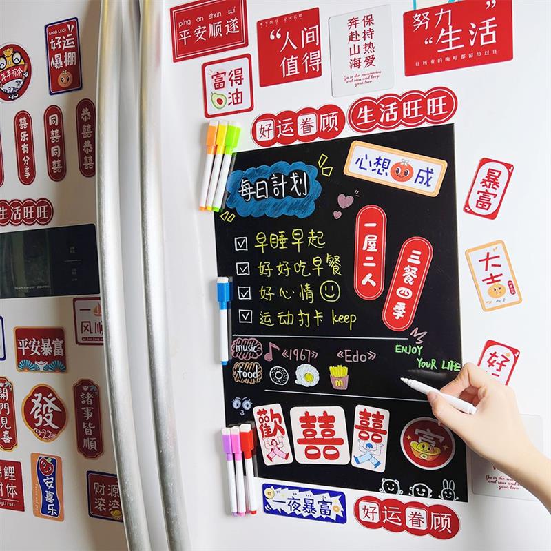 速发新疆风创意黑板贴留言板磁铁贴磁性冰箱贴黑色磁性可擦记