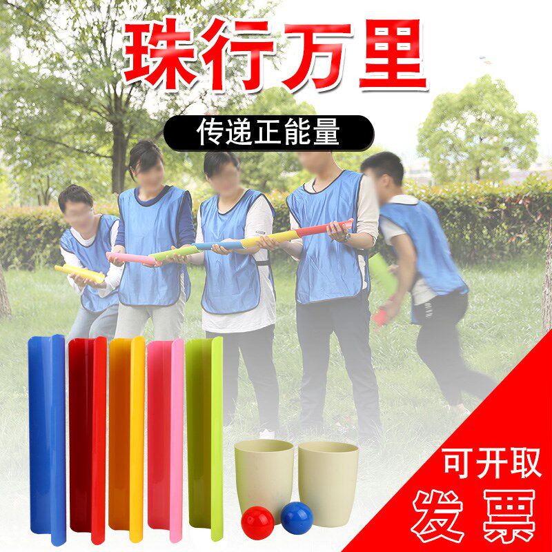 速发珠行里拓外训练道具统动高山流水感活器材户展u型槽接力