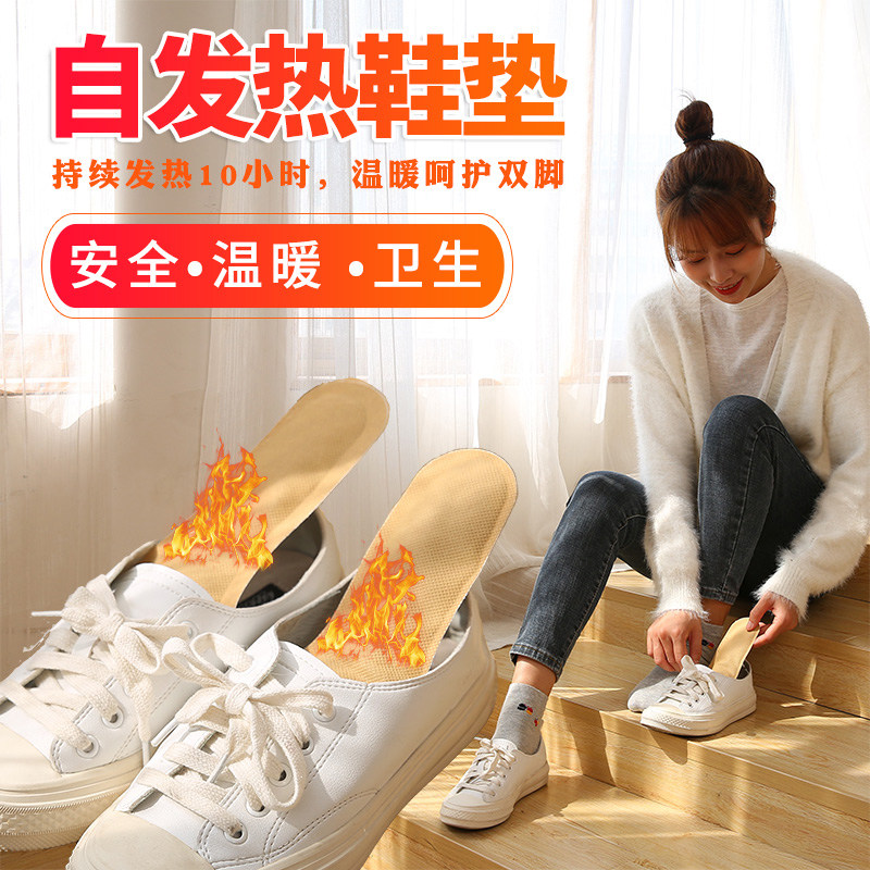 速发发热鞋垫自发热免充电自加热鞋垫可行走男暖暖脚底热垫