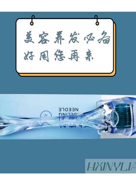 速发水晶透明微针滚轮微针印章微针微针导入仪一次性微针滚针护发