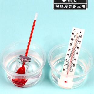 速发自温简易制童计材料包热胀冷缩原理演示及应用小学科学实验儿