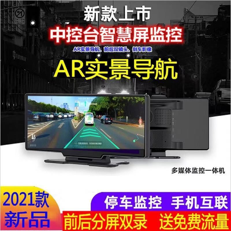 速发新一中控台式高清行车仪前后双像车载智慧屏导航影摄款体