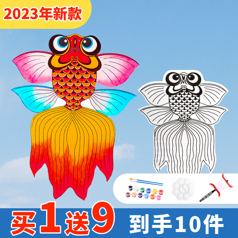 速发风筝材料包幼儿园手工制作教学材料空白涂色活动竹子组装