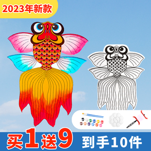 速发风筝材料包幼儿园手工制作教学材料空白涂色活动竹子组装