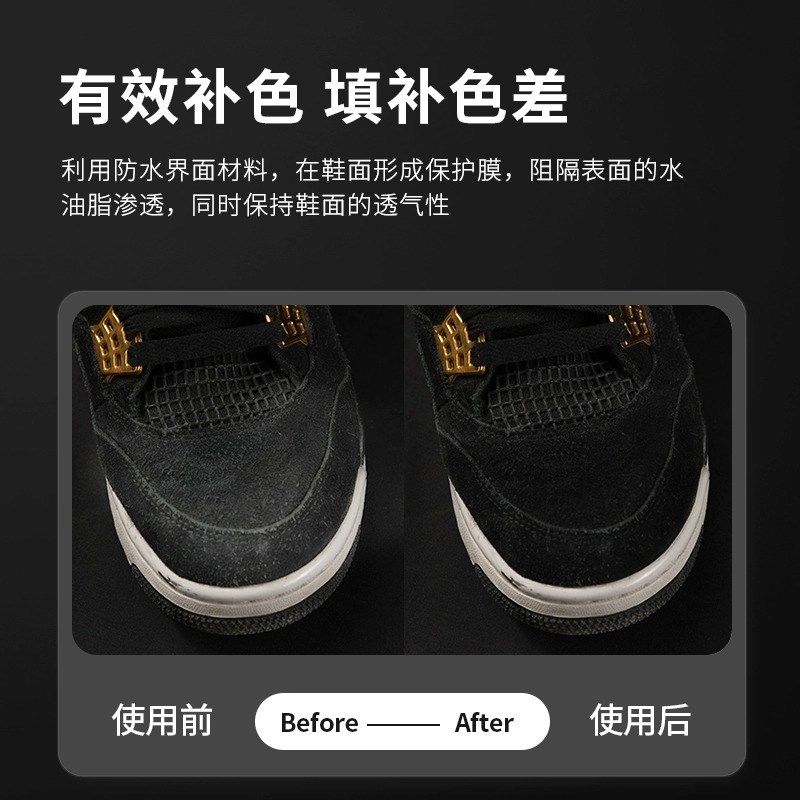 速发GO球鞋麂皮补色笔黑色补漆笔汽车翻毛清洁护理剂翻新