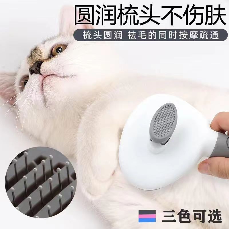 速发除短毛毛梳猫梳子狗毛清理器去浮毛泰迪比熊针梳蓬松加长一体