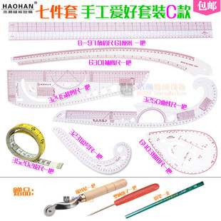 速发7件套裁臂尺服装爱好者套装C纽 裁剪尺曲线尺放码尺款扣尺袖