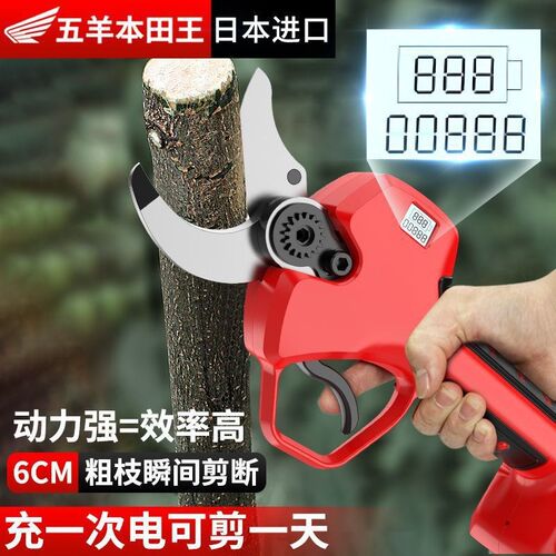 现货速发电动剪刀果树修枝剪强力电剪刀剪树枝电剪子剪枝神器