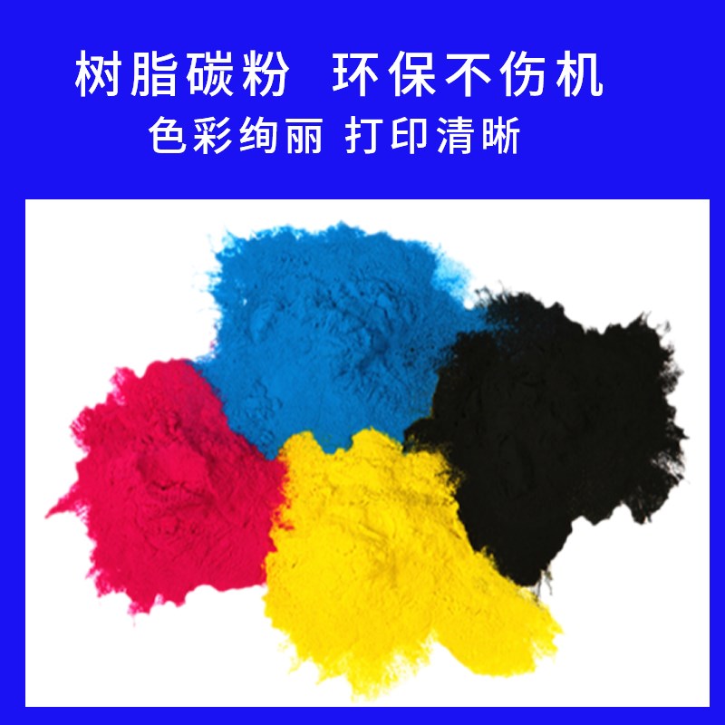 速发适用美能达T228 T22粉盒   柯美C226i C266i碳粉C286i  C7222