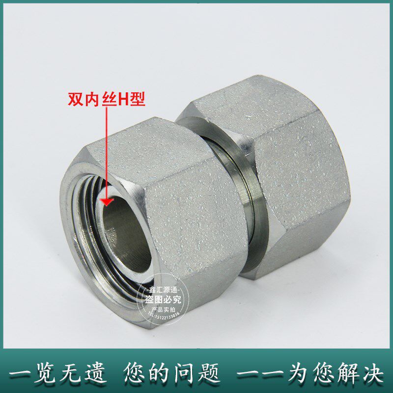 速发C/内螺纹活接头伊顿标准接头公制卡套两端活螺母H型24度锥密