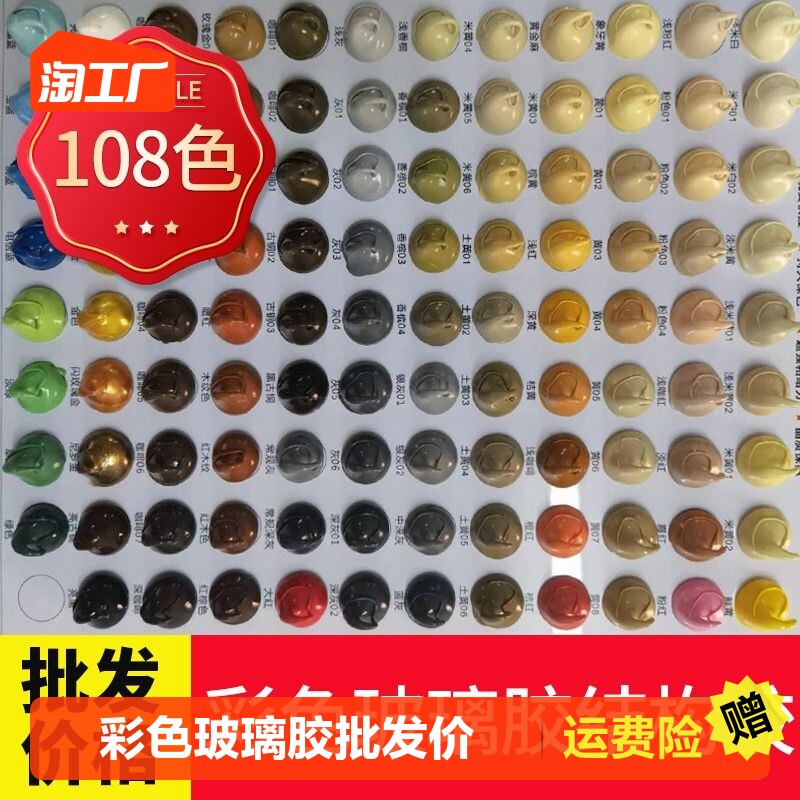 速发彩色玻璃胶灰色中性红米黄咖啡棕色踢脚板有色收边胶门窗家用