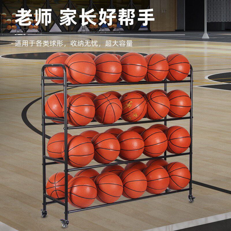 速发幼儿园篮球收纳类篮球架可移动户球儿童外架收纳框置物架收纳