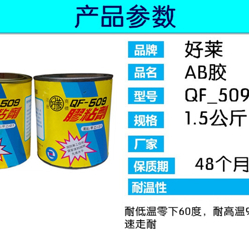 速发好莱50透明AB胶粘瓷器陶瓷玻璃门窗修补粘合剂耐高温1500G