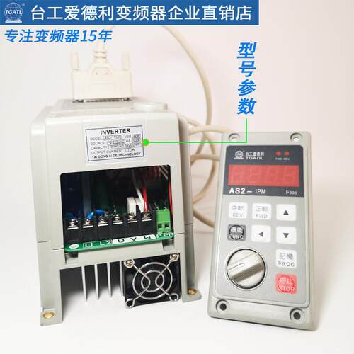 速发台工爱德利220V1.5KW变频器AS2-R延长控制面板调速开关