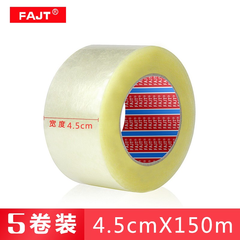 速发透明胶带大号宽胶带快递打包封口胶纸大卷高粘度纳米双面胶