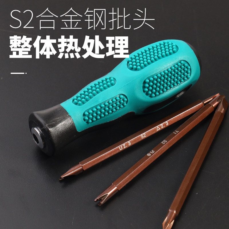 速发异形螺丝刀两用螺丝批双头起子两用强磁改锥十字一字三角型Y