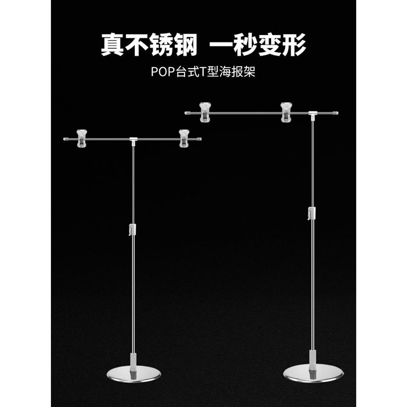 速发挂画架挂式架子立架支架式海报架宣传单a4纸透明桌面展示架可